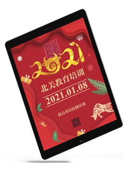 2021年加拿大职业学院