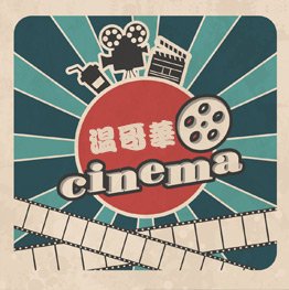 Vancouver Los Angela Cinema Studying Tours