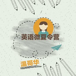 Vancouver Richmond Summer Camp：ESL 3 Weeks